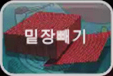 밑장빼기