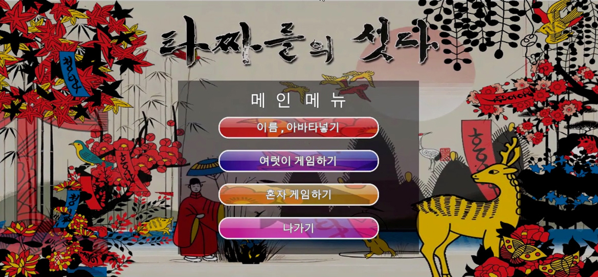 메인 메뉴